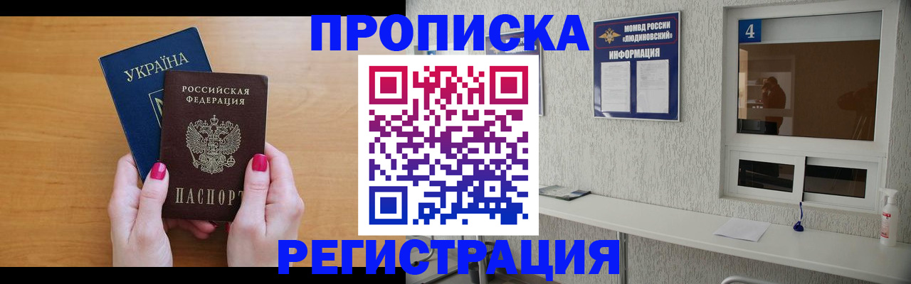 регистрация для дет. сада в Радужном