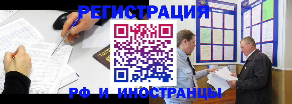 временная регистрация купить в Радужном