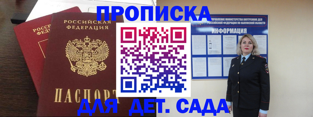 прописка для кредита в Радужном