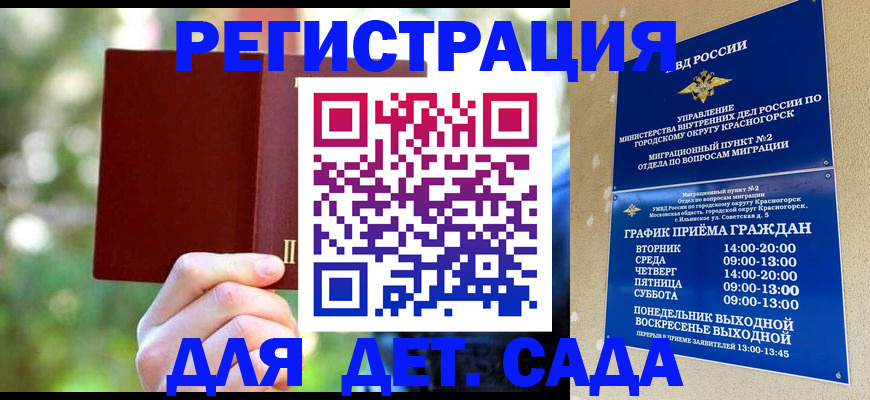 прописка 2025 в Радужном