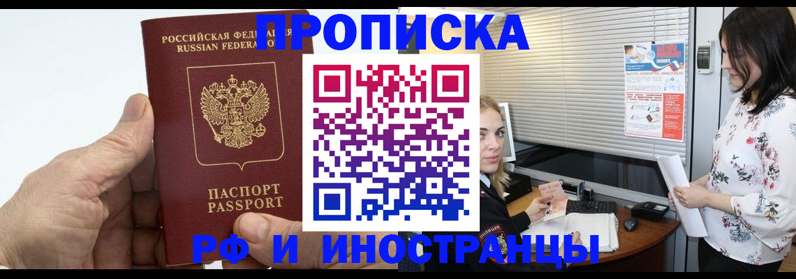 временная регистрация гарантия в Радужном